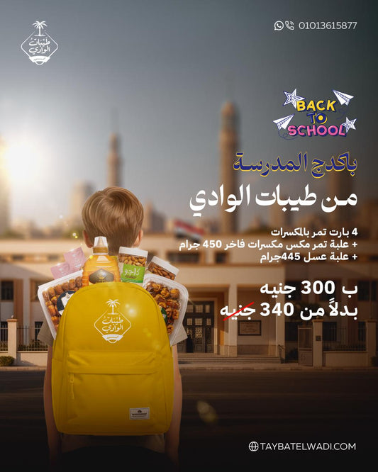 Back To School
