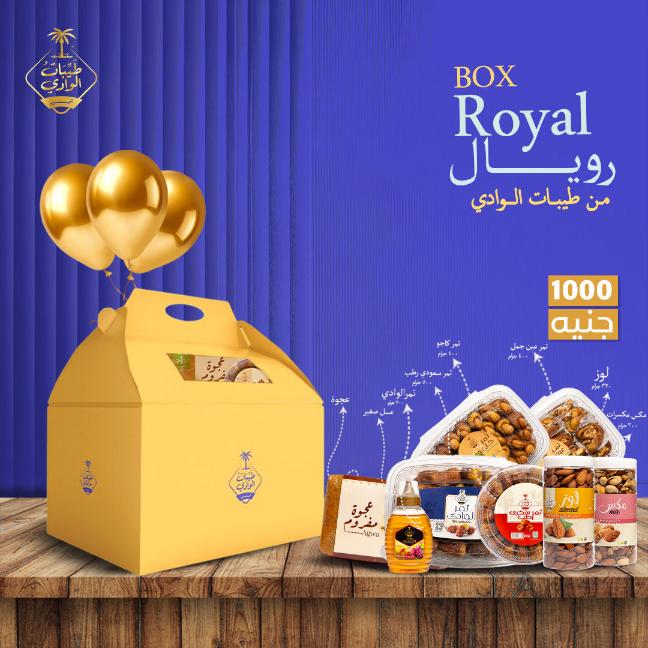 Royal رويال